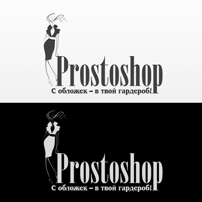Логотип для Простошоп - дизайнер migera6662