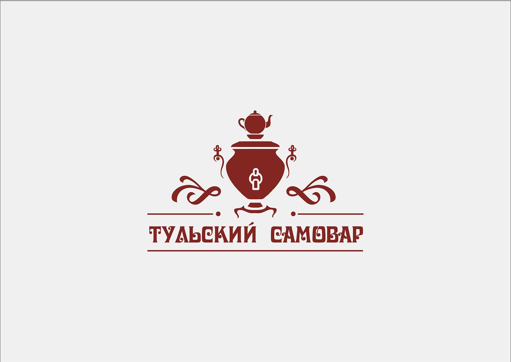 Логотип для Тульский самовар - дизайнер Nikosha