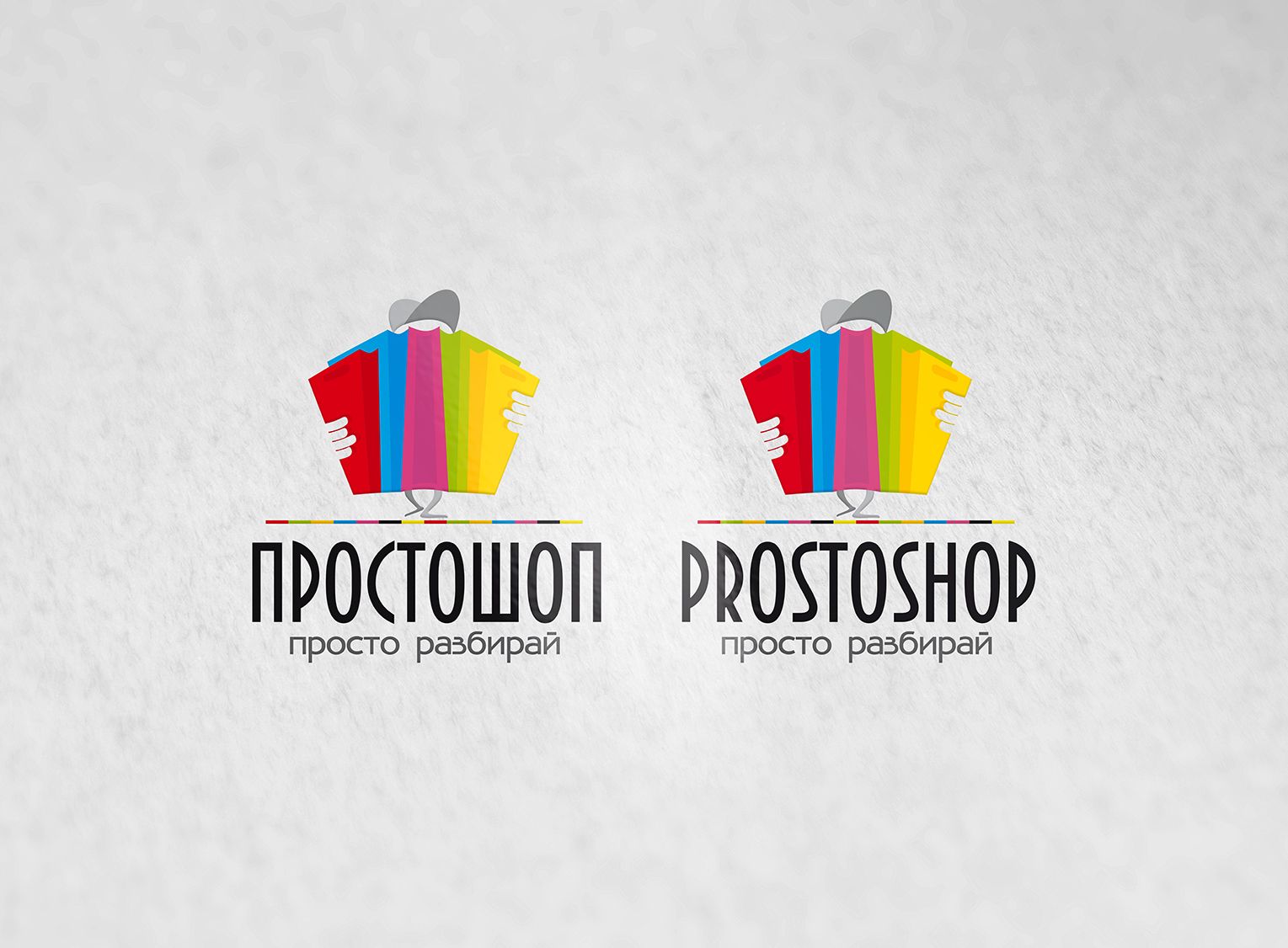 Логотип для Простошоп - дизайнер respect
