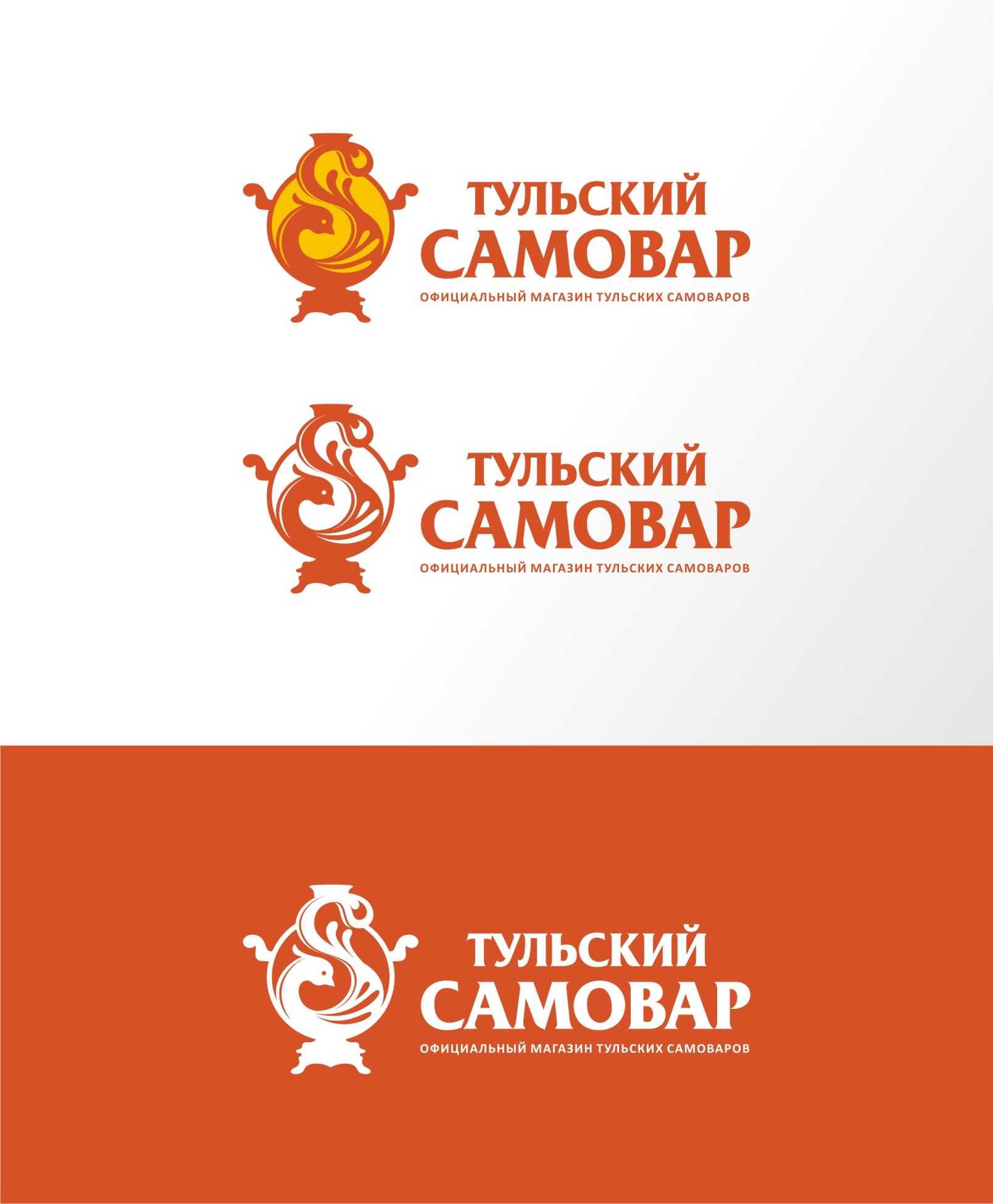 Логотип для Тульский самовар - дизайнер ideograph