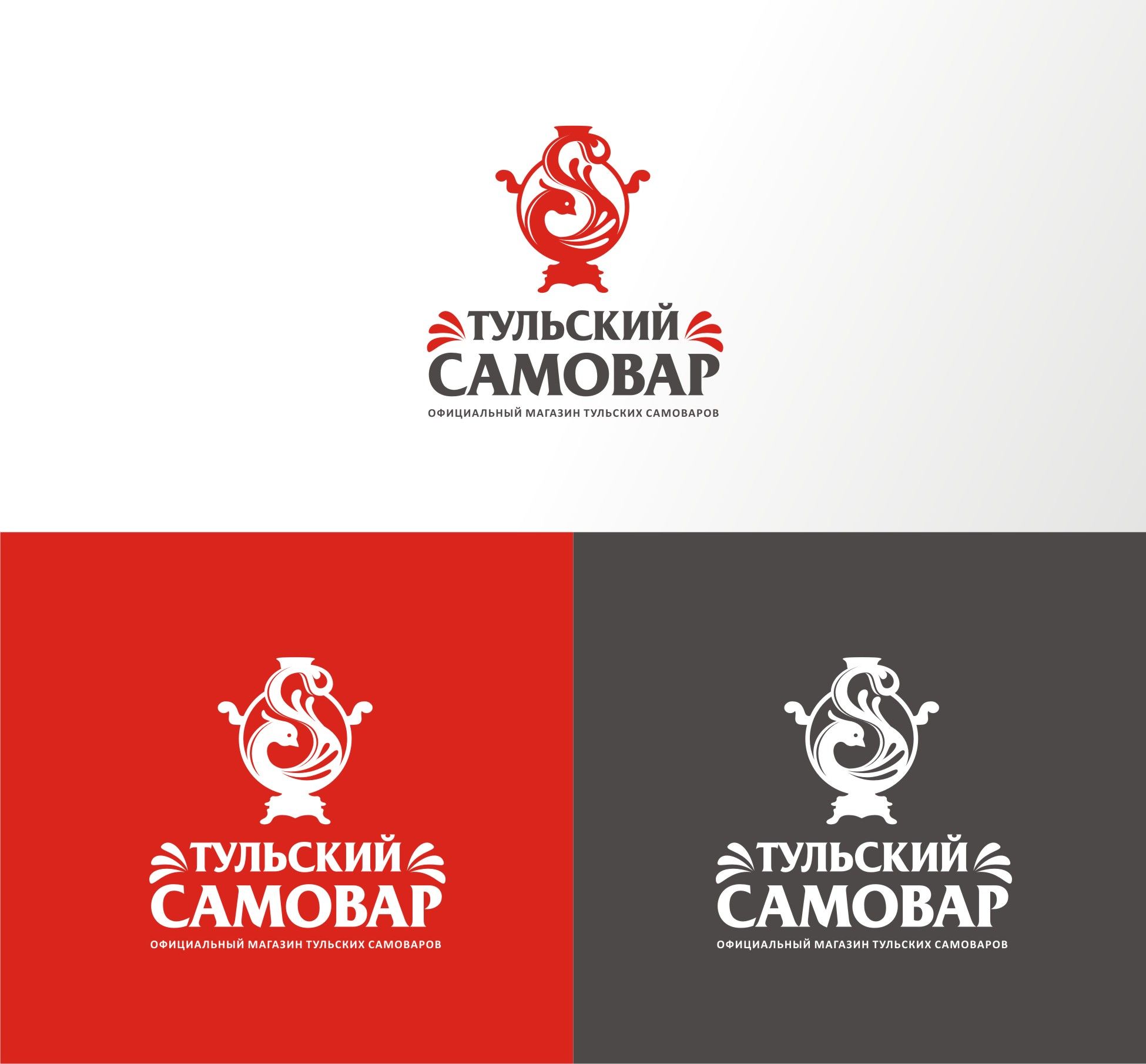 Логотип для Тульский самовар - дизайнер ideograph