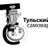 Логотип для Тульский самовар - дизайнер jorkandrei