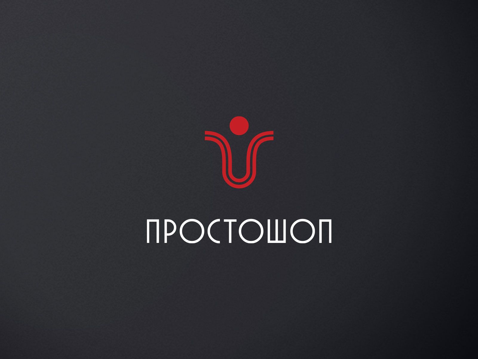 Логотип для Простошоп - дизайнер Alphir