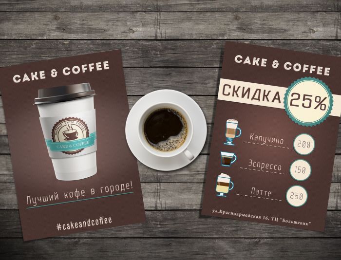 Лого и фирменный стиль для Cake&Coffee - дизайнер Vladislava.