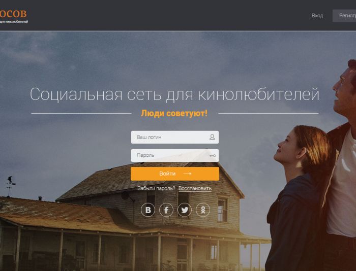 Landing page для http://kinosov.ru/ - дизайнер tars37