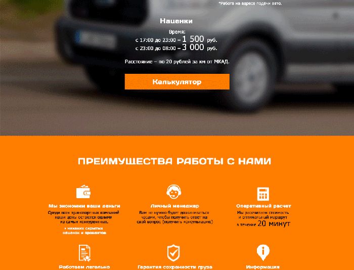 Landing page для www.ovendy.ru - дизайнер anndi25