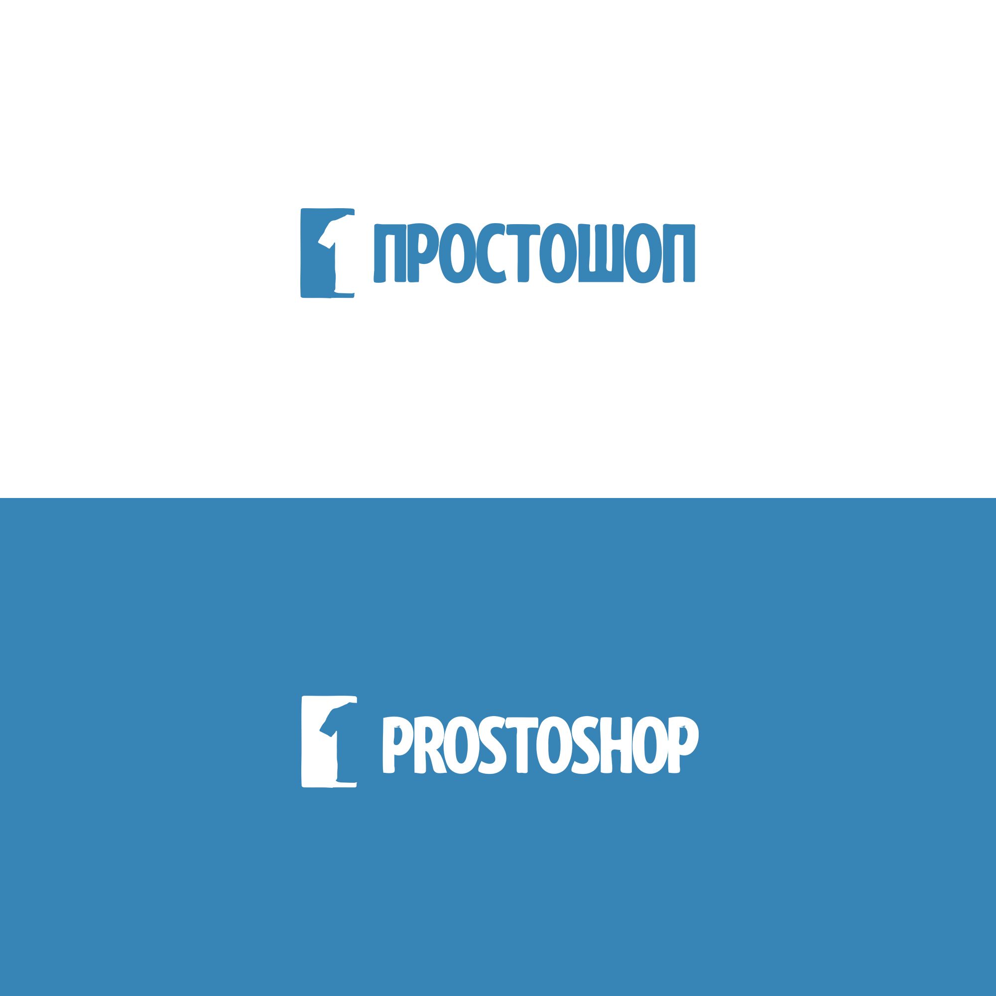 Логотип для Простошоп - дизайнер vnezapniydesign
