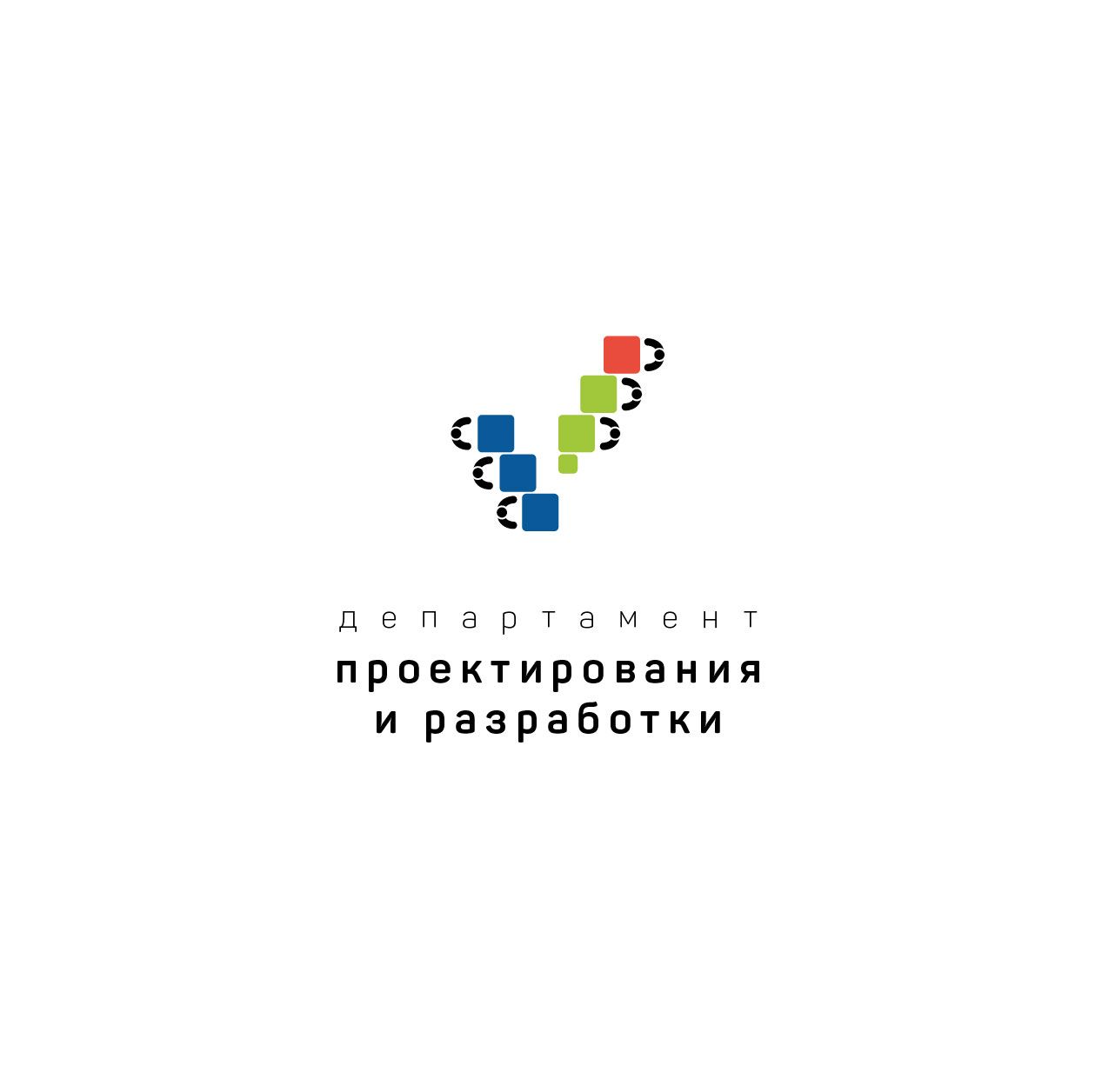 Логотип для Логотип департамента разработки и проектирования - дизайнер thefirst1
