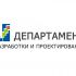 Логотип для Логотип департамента разработки и проектирования - дизайнер colibri