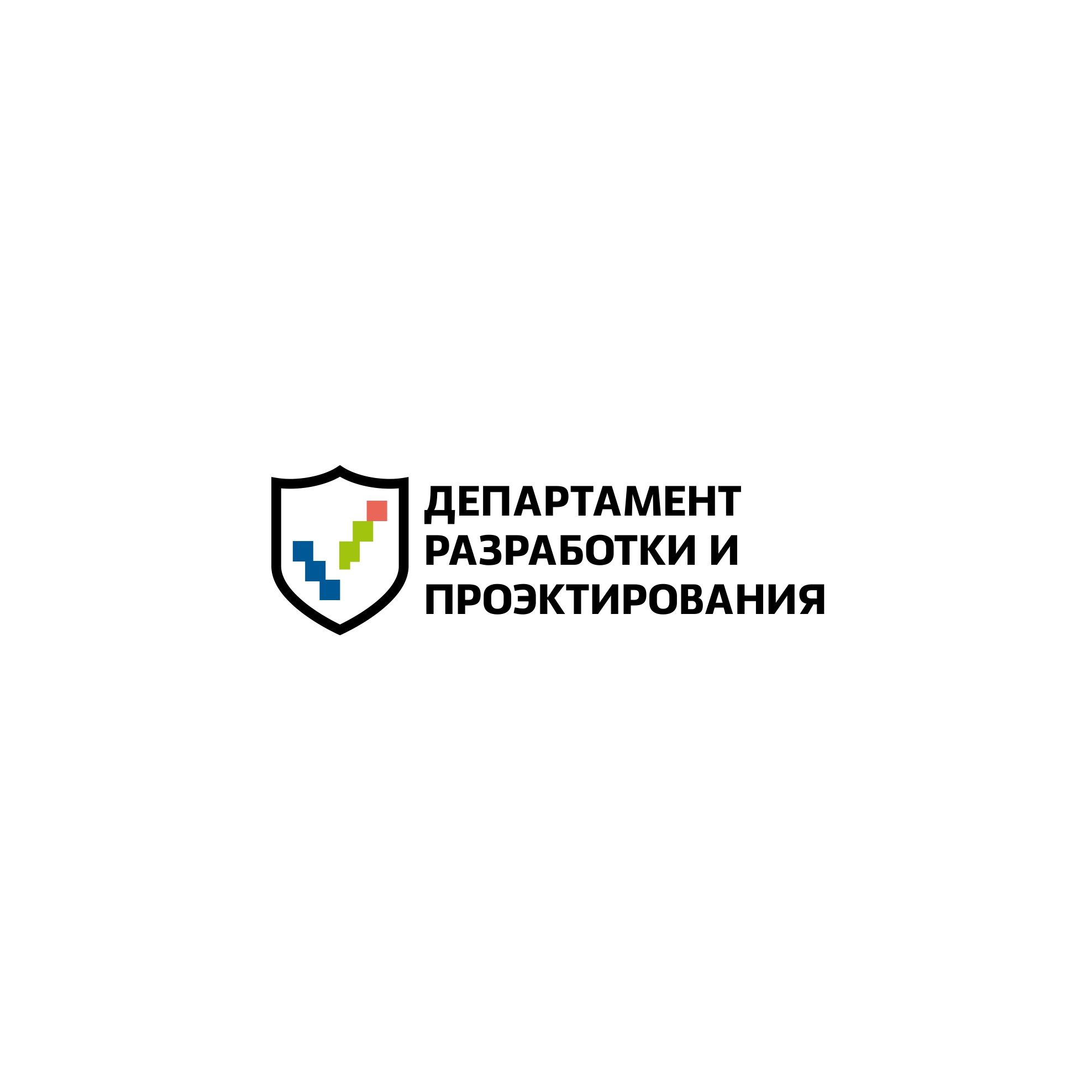 Логотип для Логотип департамента разработки и проектирования - дизайнер serz4868