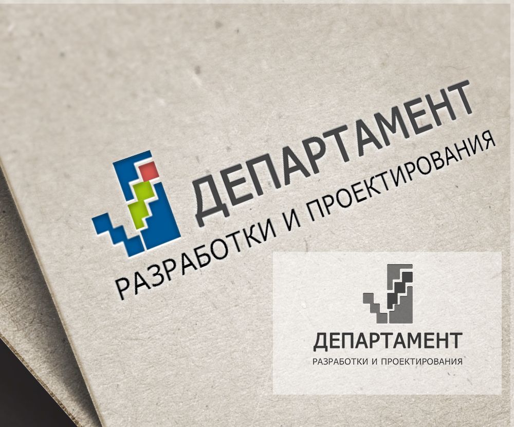 Логотип для Логотип департамента разработки и проектирования - дизайнер colibri