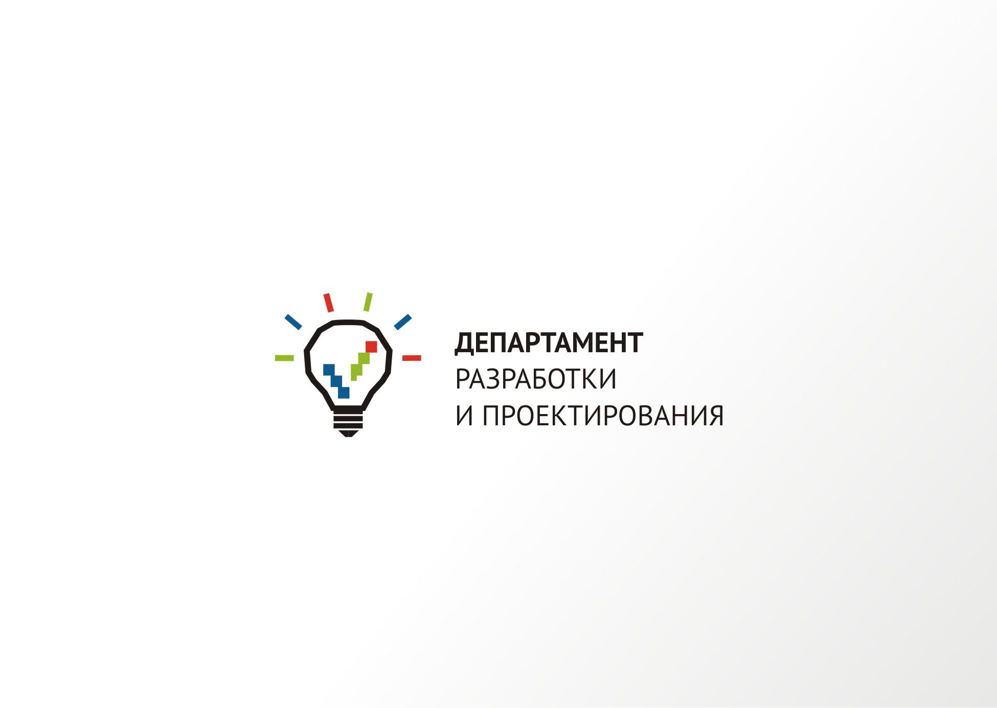 Логотип для Логотип департамента разработки и проектирования - дизайнер ideograph