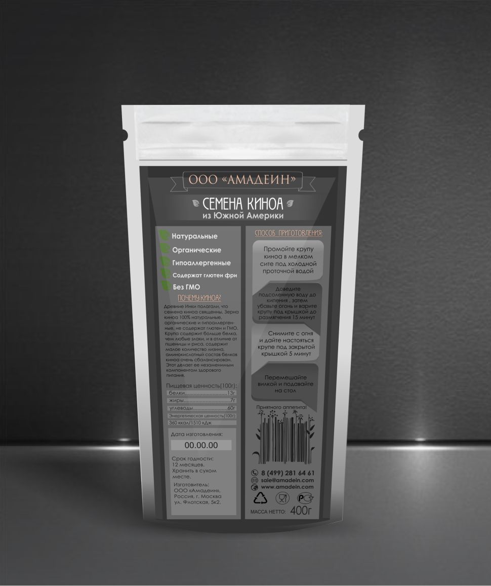Дизайн упаковки для сыпучих продуктов - дизайнер Kantay123