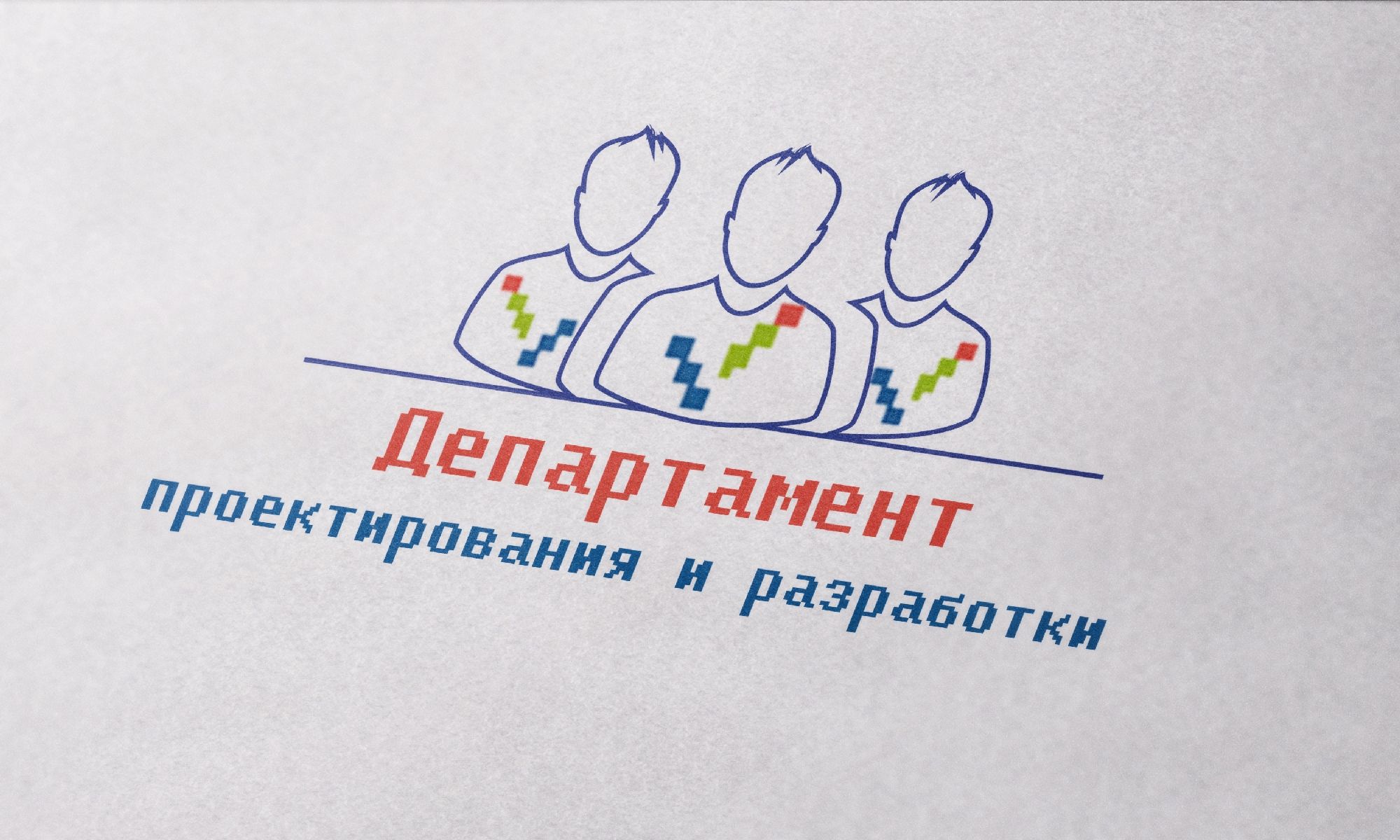 Логотип для Логотип департамента разработки и проектирования - дизайнер Vladislava