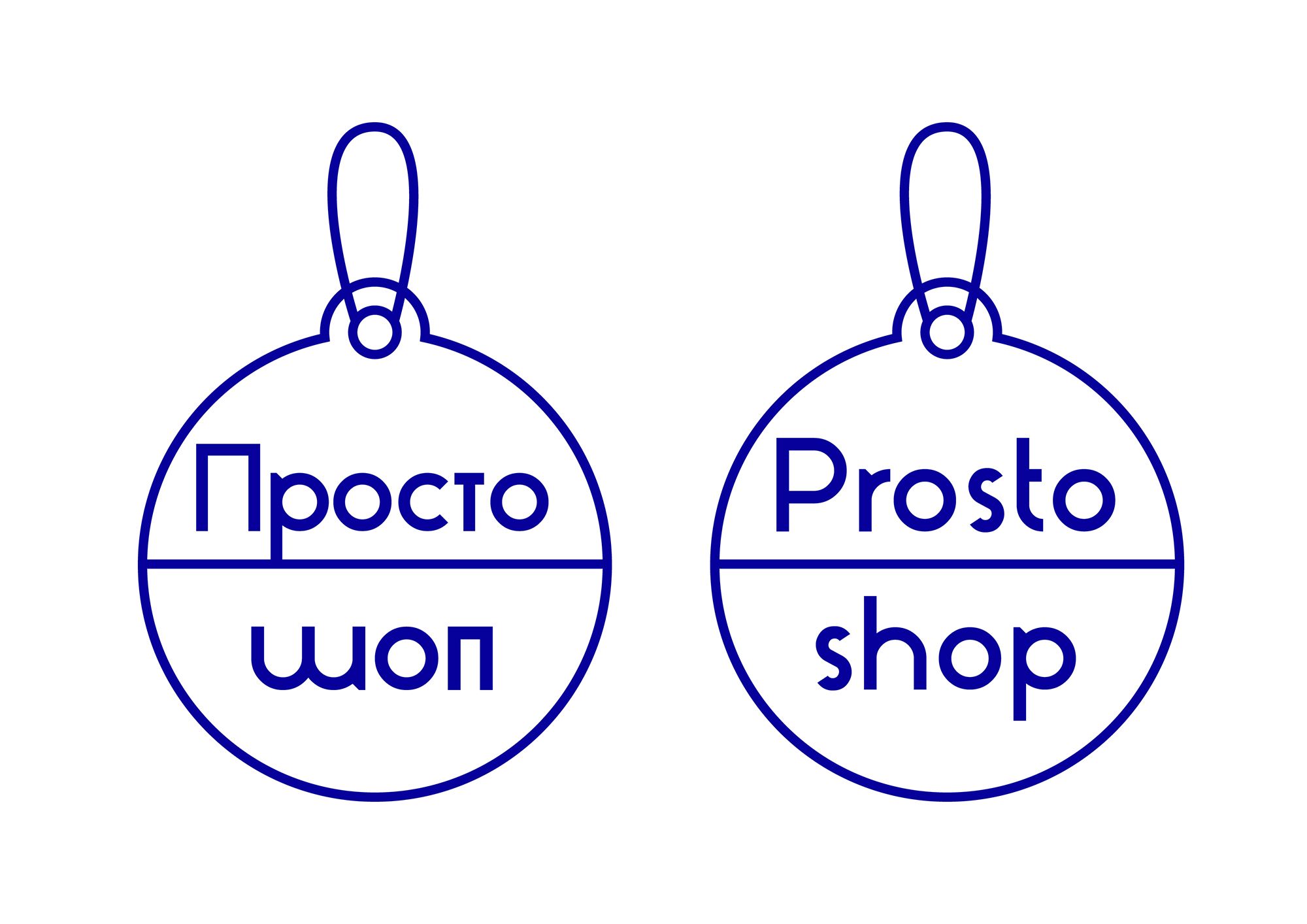 Логотип для Простошоп - дизайнер Aless