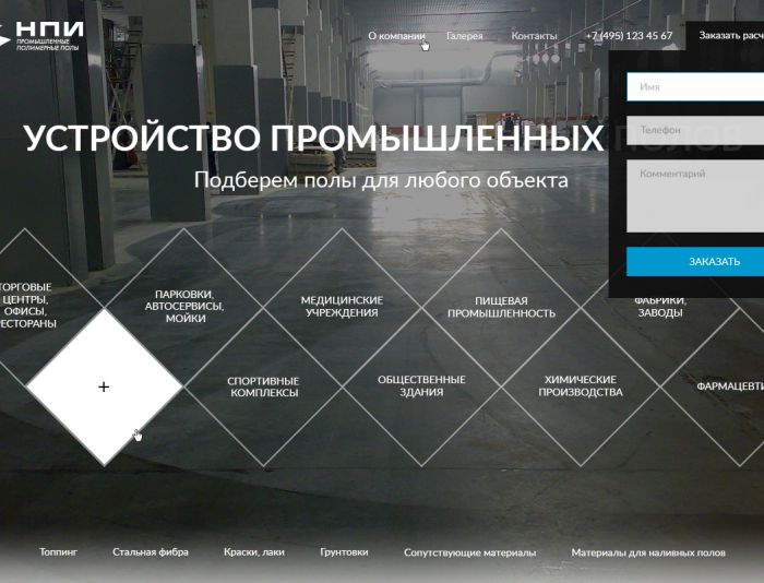 Веб-сайт для npirk.ru - дизайнер AlexRahov