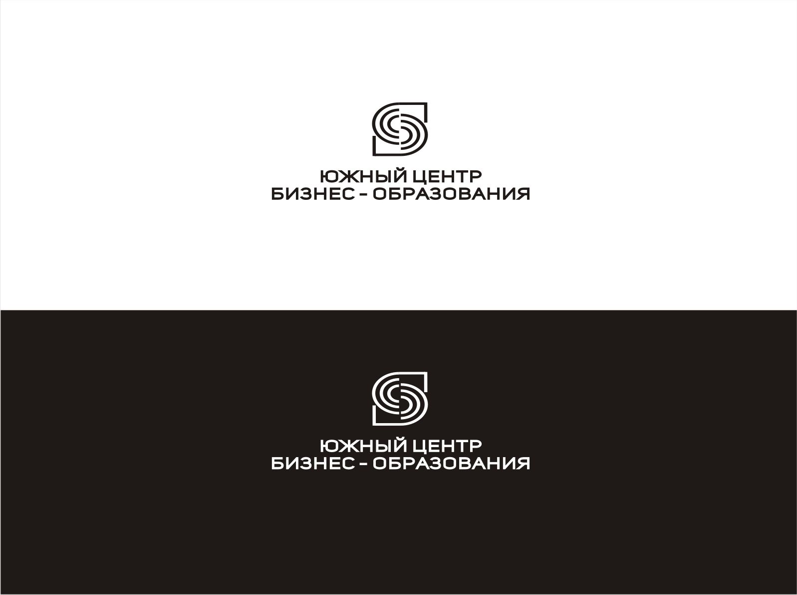 Лого и фирменный стиль для Южный центр бизнес-образования - дизайнер vladim