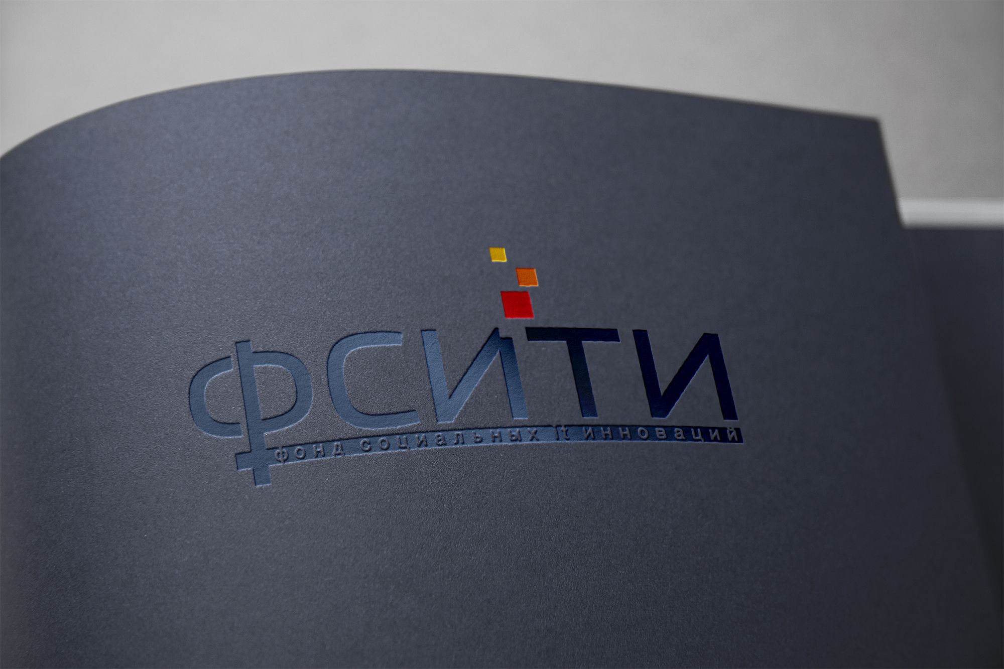 Логотип для ФСИТИ - Фонд Социальных IT Инноваций  - дизайнер markosov