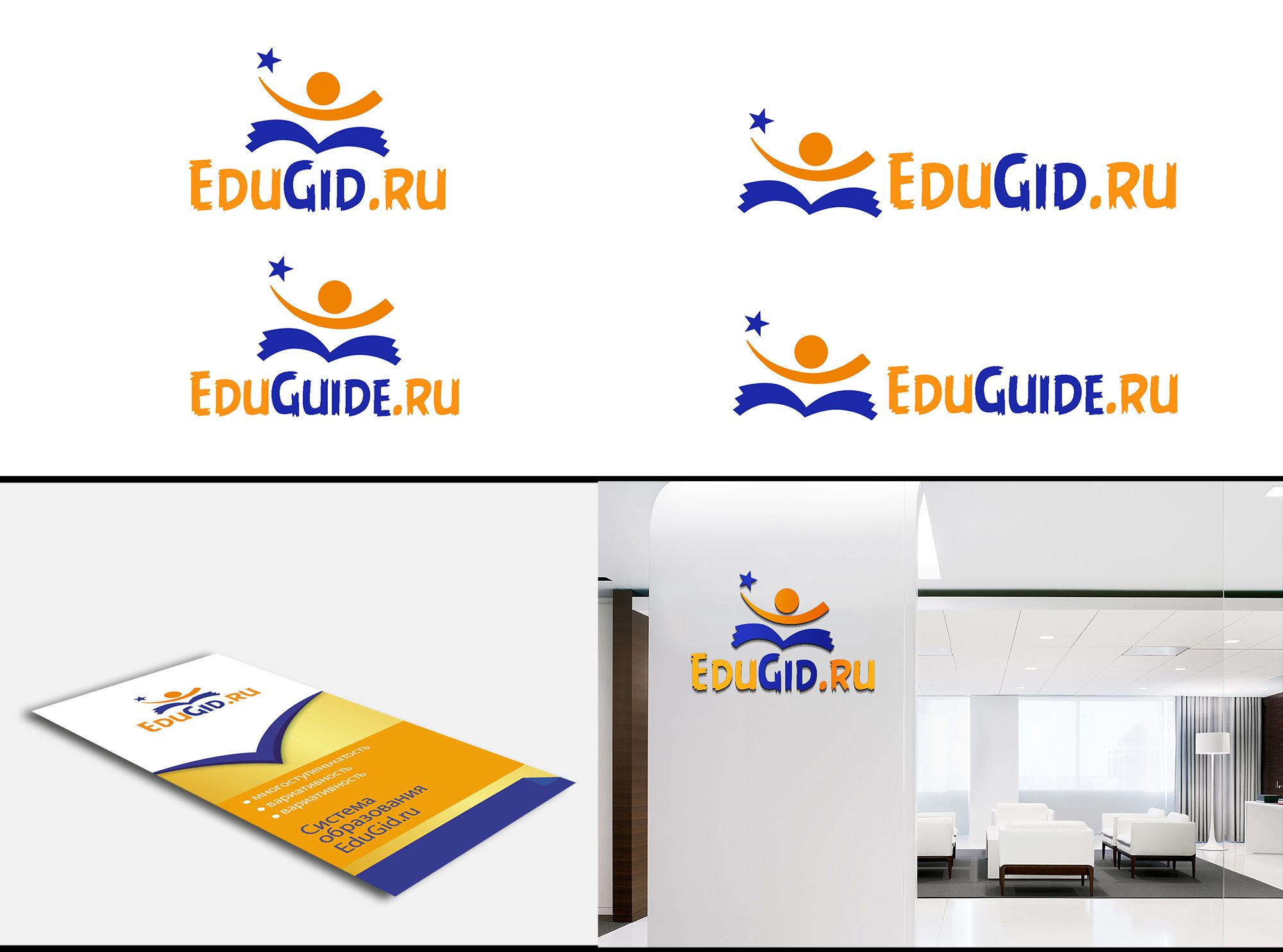 Логотип для EduGid.ru - дизайнер goodwin1