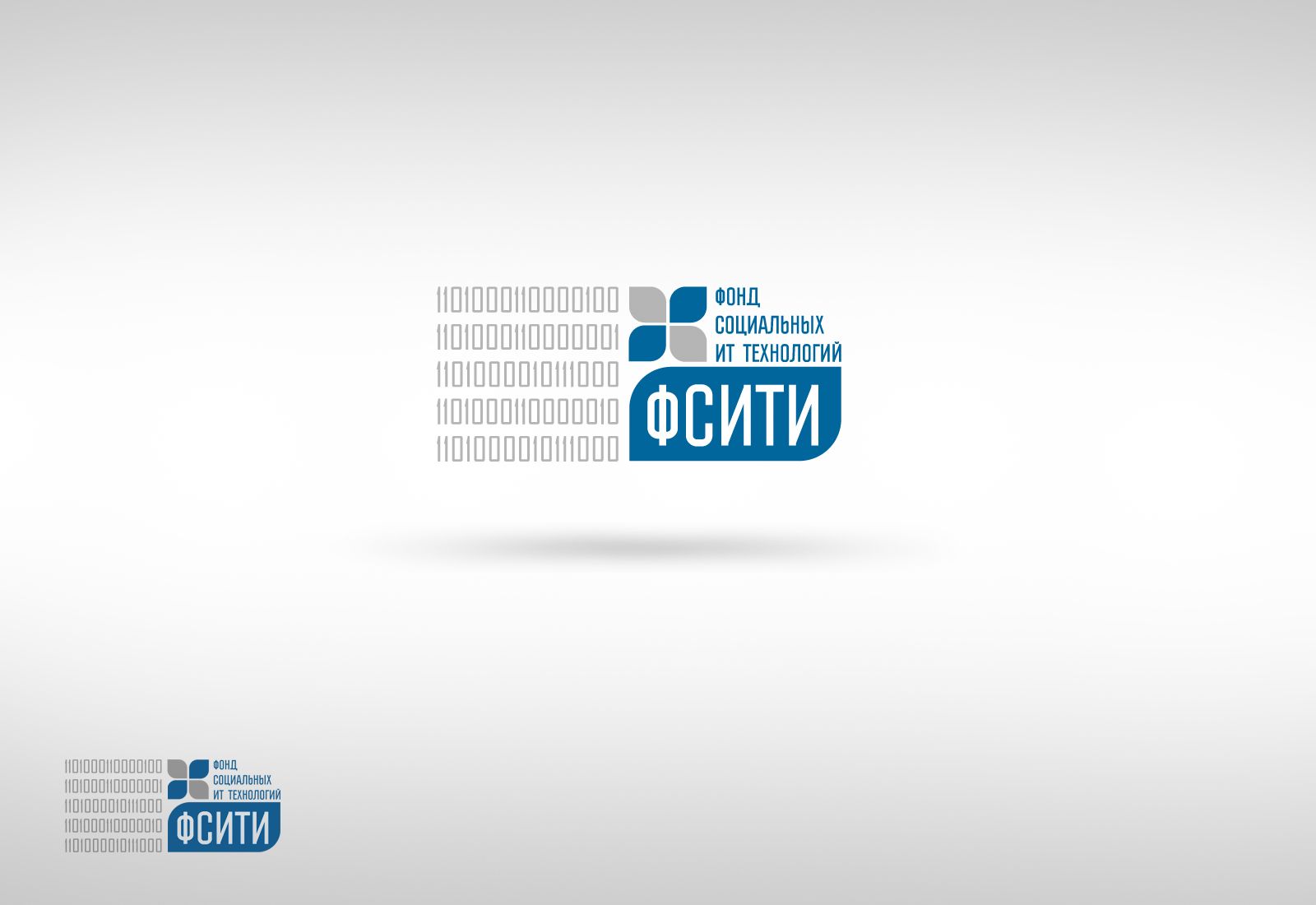 Логотип для ФСИТИ - Фонд Социальных IT Инноваций  - дизайнер densacoin