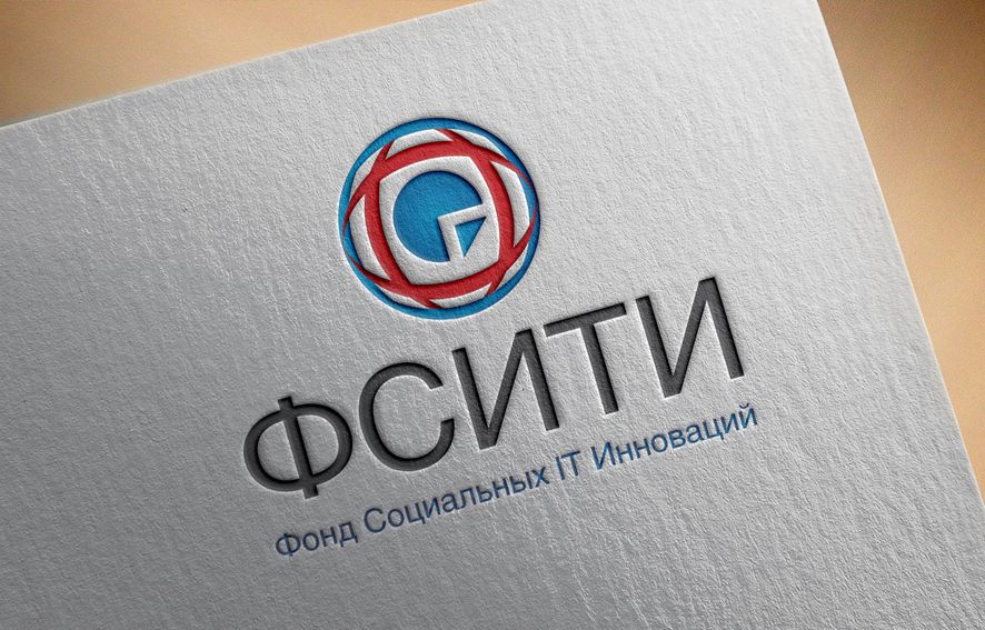 Логотип для ФСИТИ - Фонд Социальных IT Инноваций  - дизайнер Natka-i