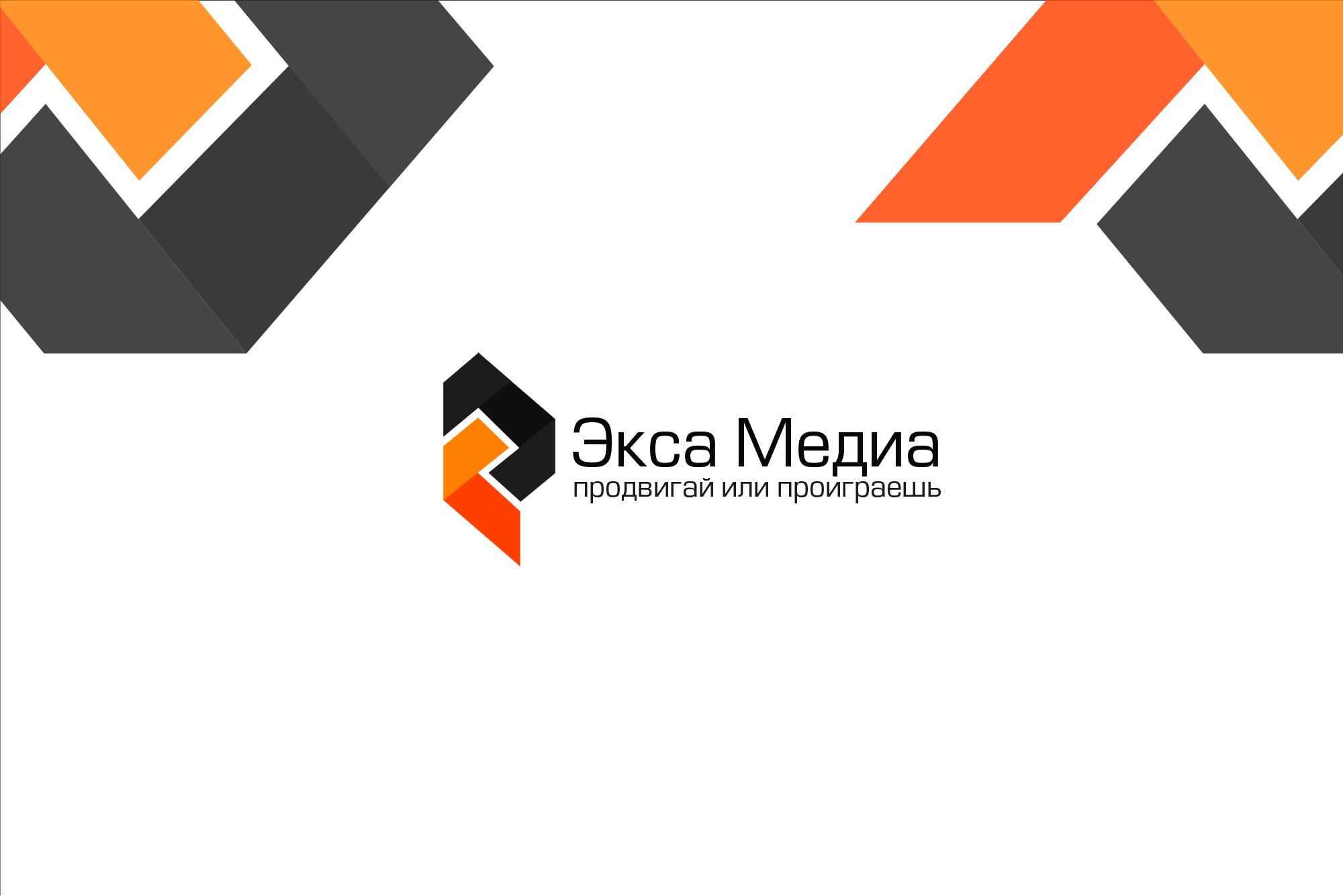 Логотип для Экса Медиа - дизайнер CHdesign