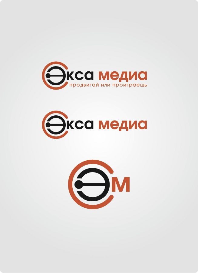 Логотип для Экса Медиа - дизайнер cimba