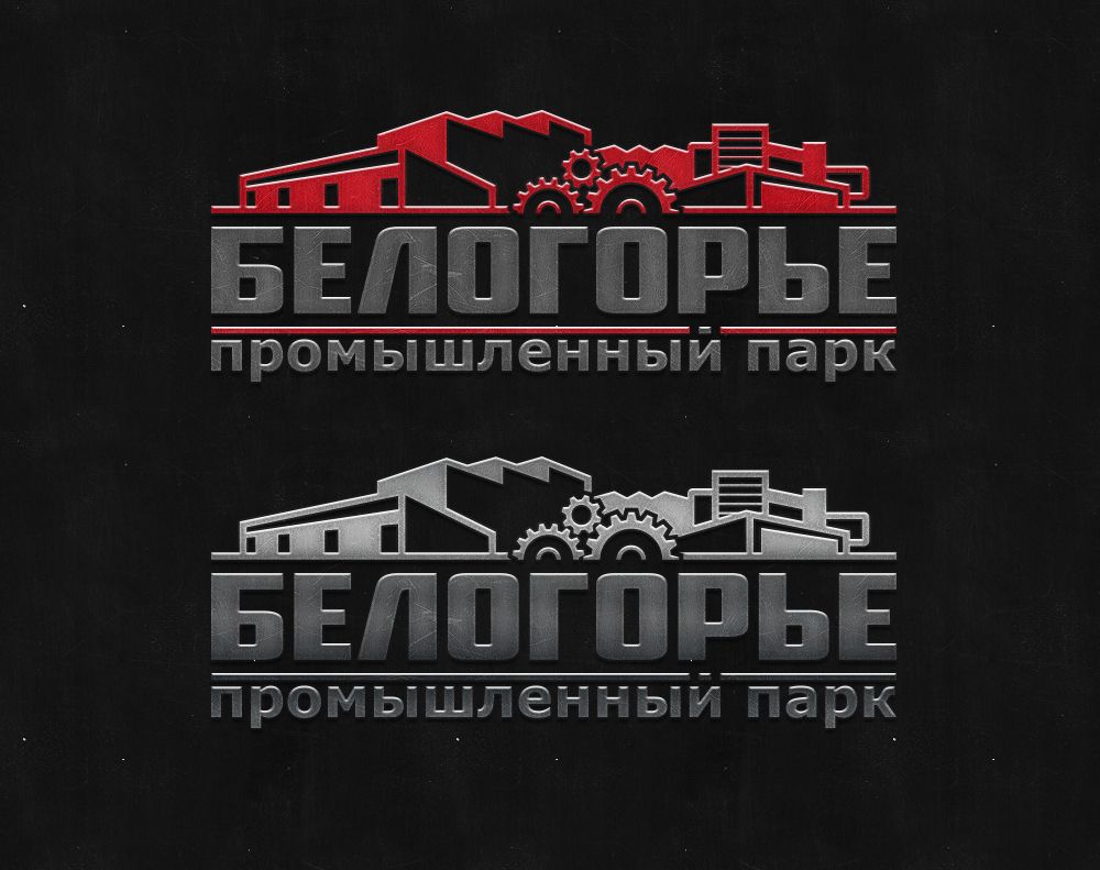 Лого и фирменный стиль для Промышленный парк БЕЛОГОРЬЕ - дизайнер ArtAnn