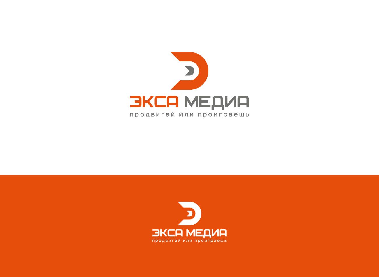 Логотип для Экса Медиа - дизайнер mz777