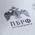 Логотип для Почтовый Бланк РФ - дизайнер bodriq