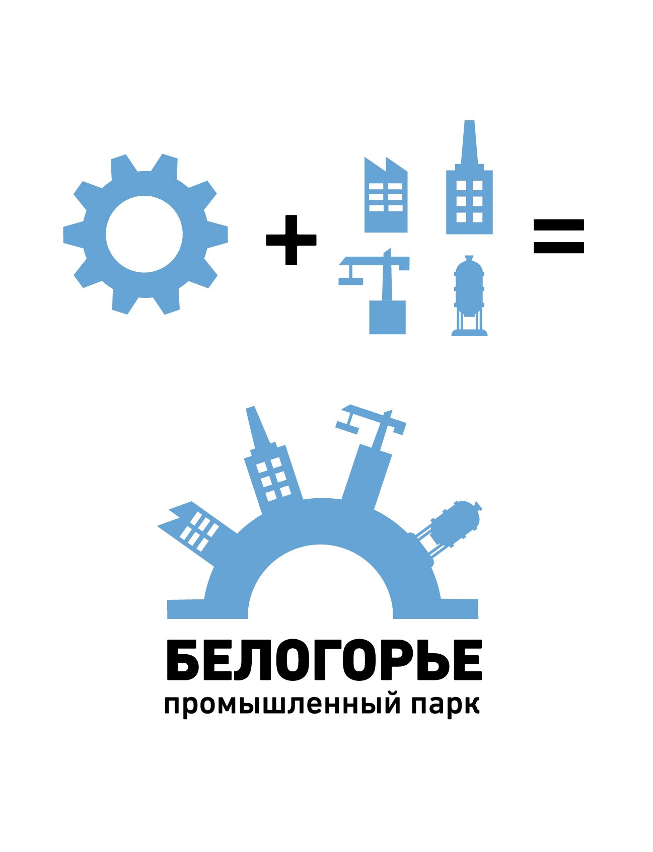 Лого и фирменный стиль для Промышленный парк БЕЛОГОРЬЕ - дизайнер ekaterina-m