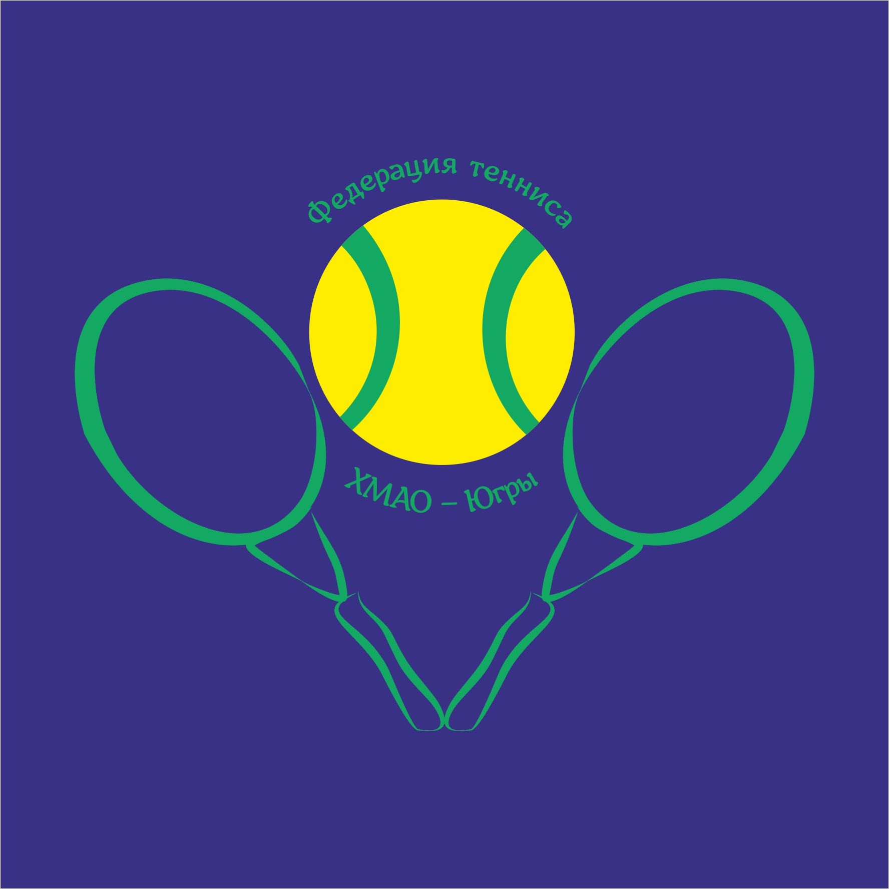 Лого и фирменный стиль для Федерация тенниса ХМАО – Югры - дизайнер guzik