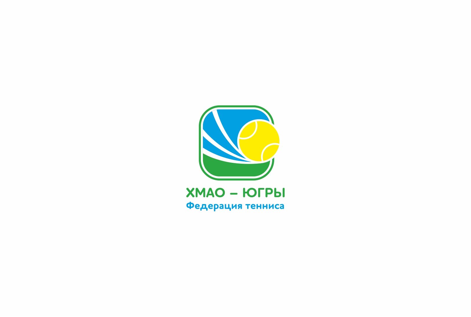 Лого и фирменный стиль для Федерация тенниса ХМАО – Югры - дизайнер KillaBeez