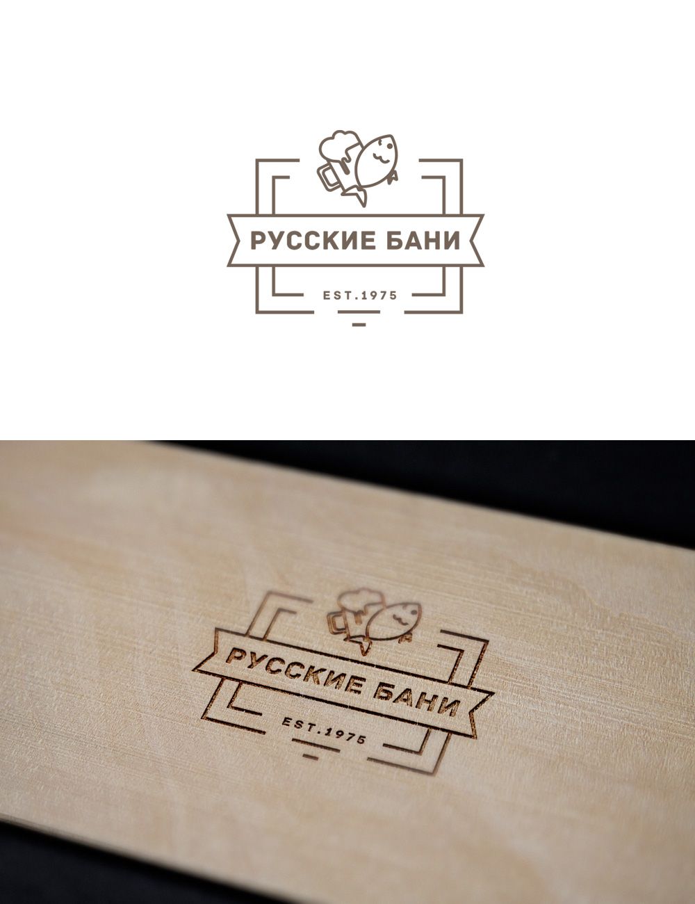 Логотип для Русские Бани - дизайнер GreenRed
