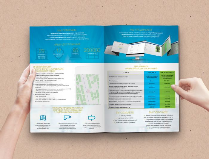 Дизайн двух брошюр размера А3  - дизайнер chumarkov
