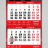 Дизайн перекидного календаря со скидками - дизайнер chumarkov