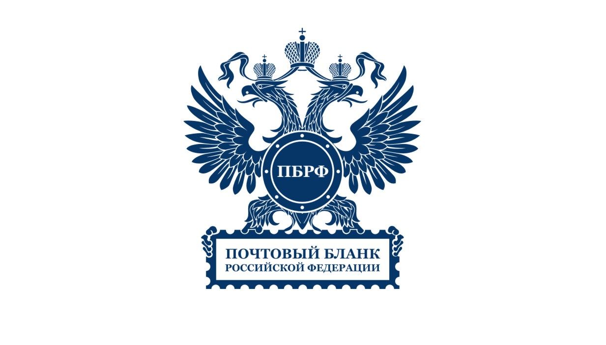 Логотип для Почтовый Бланк РФ - дизайнер managaz