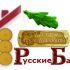 Логотип для Русские Бани - дизайнер YUSS