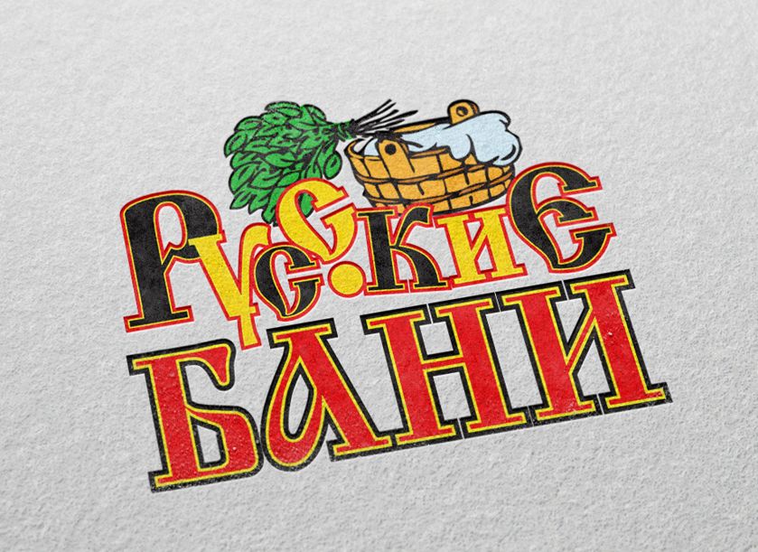 Логотип для Русские Бани - дизайнер Natka-i