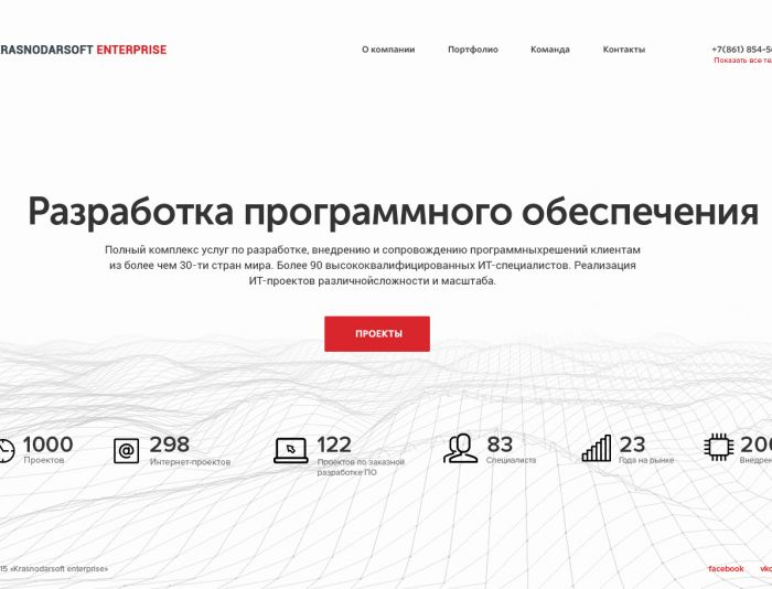 Веб-сайт для Сайт для разработчика ПО - дизайнер Saratnick