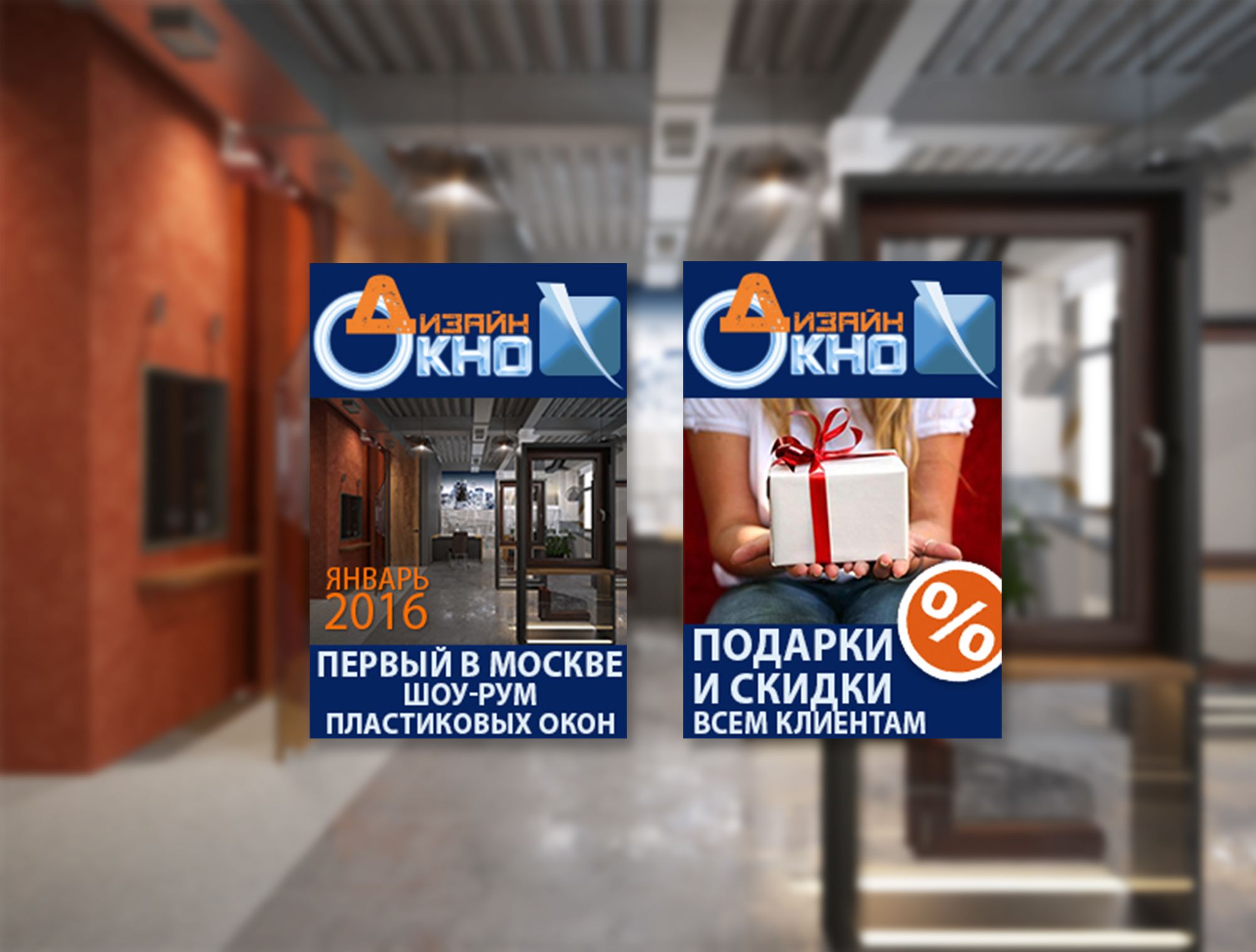 Баннер под МКБ для www.design-okno.ru - дизайнер CHdesign