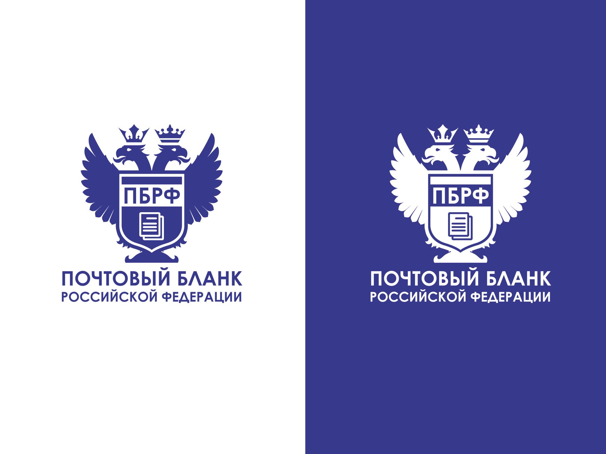Логотип для Почтовый Бланк РФ - дизайнер Pato24