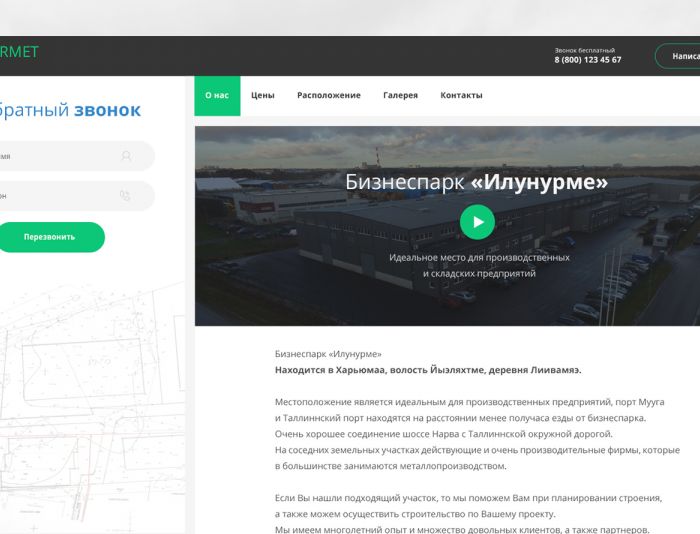 Landing page для Ilunurmet - дизайнер KazachkovOleg