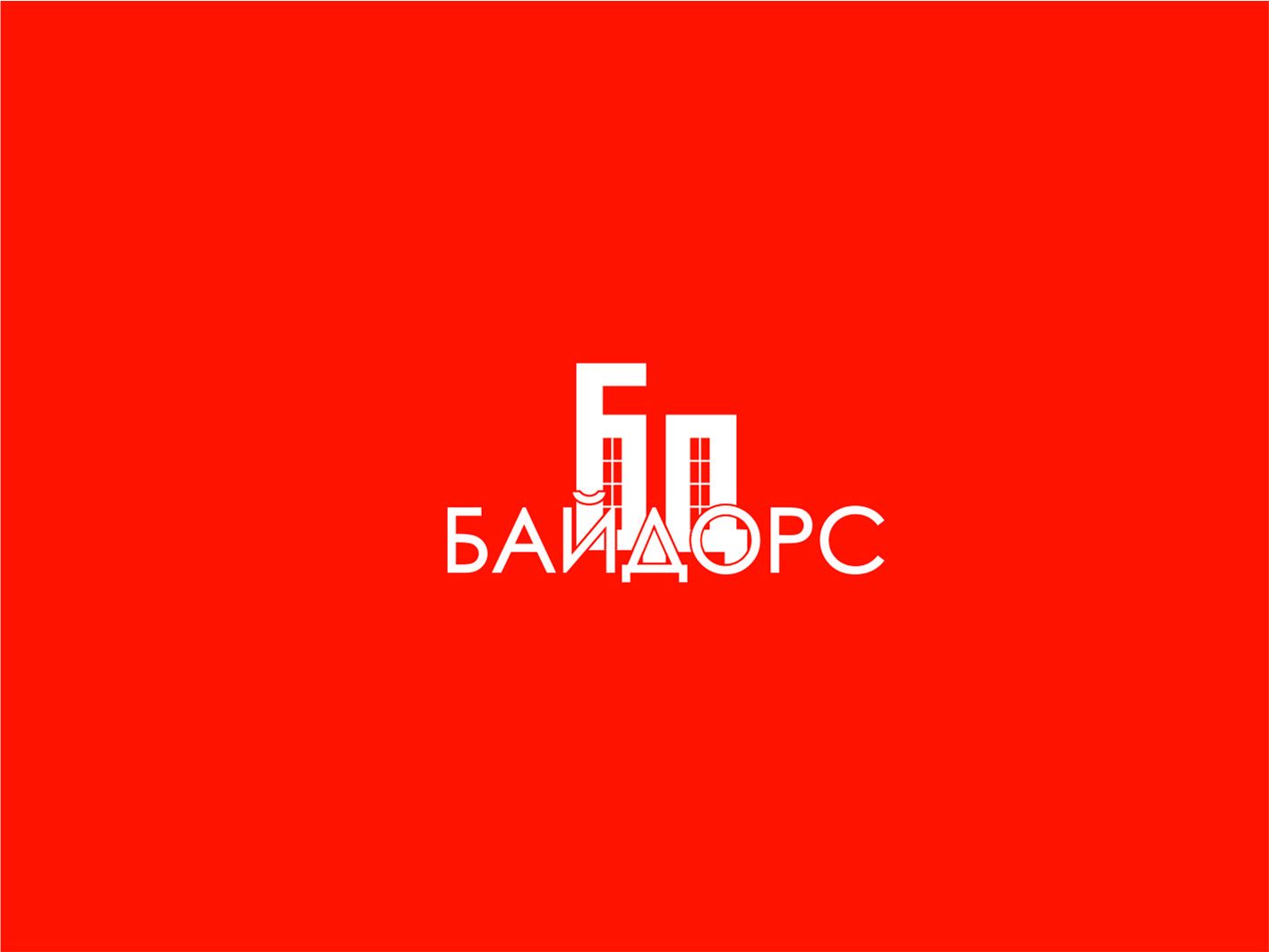 Логотип для Байдорс - дизайнер DocA