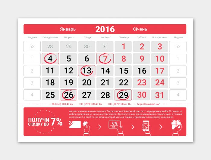 Дизайн перекидного календаря со скидками - дизайнер ellegansta