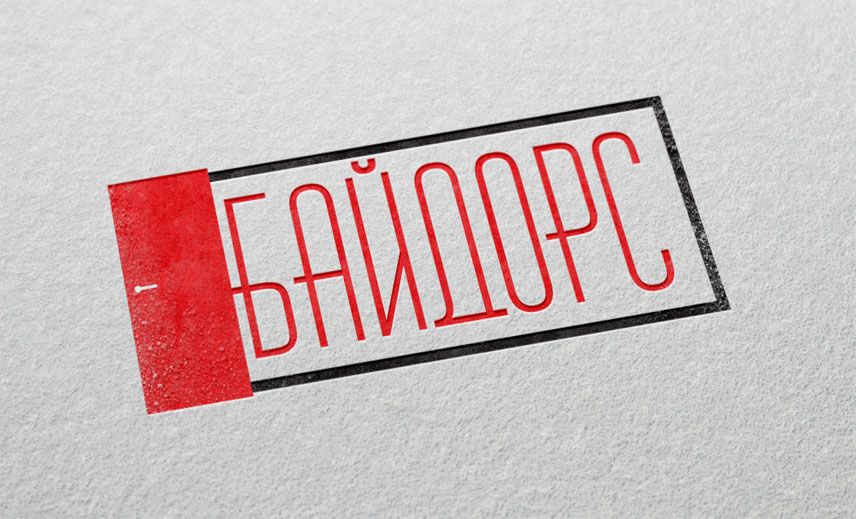 Логотип для Байдорс - дизайнер Natka-i