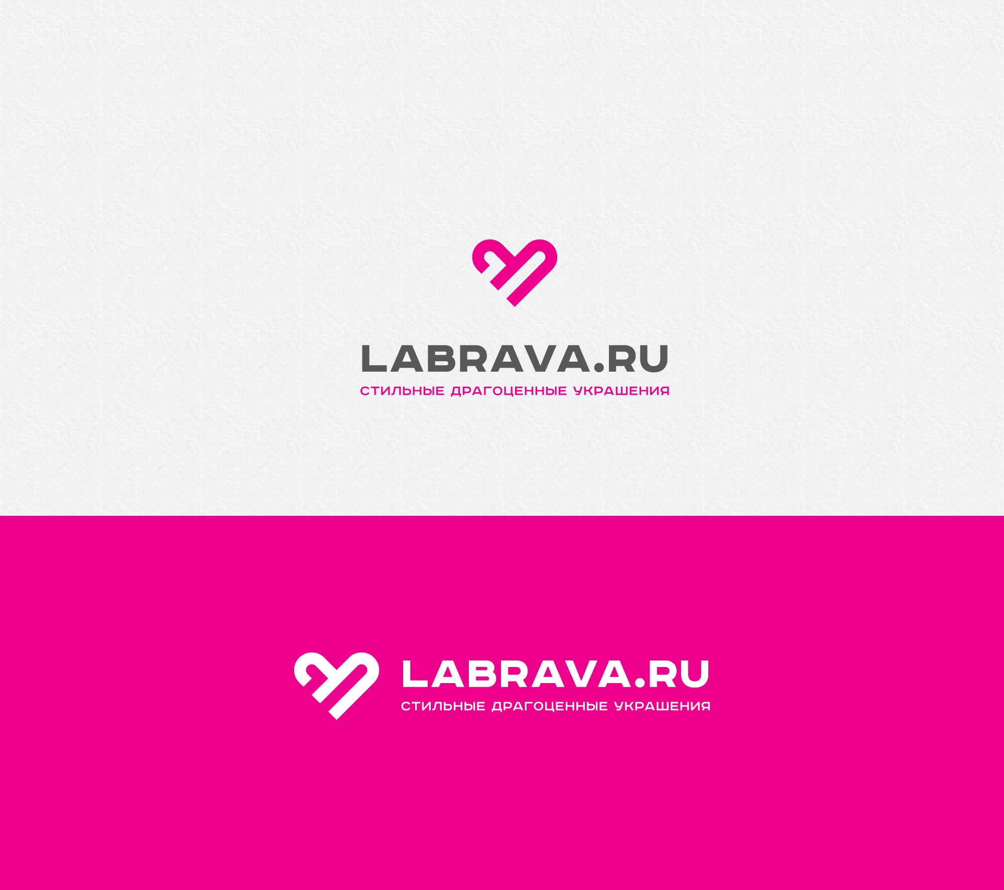 Логотип для LaBrava - Стильные драгоценные украшения - дизайнер spawnkr