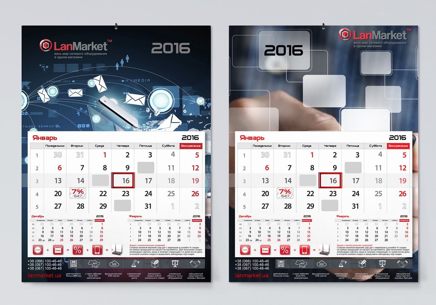 Дизайн перекидного календаря со скидками - дизайнер Ninpo