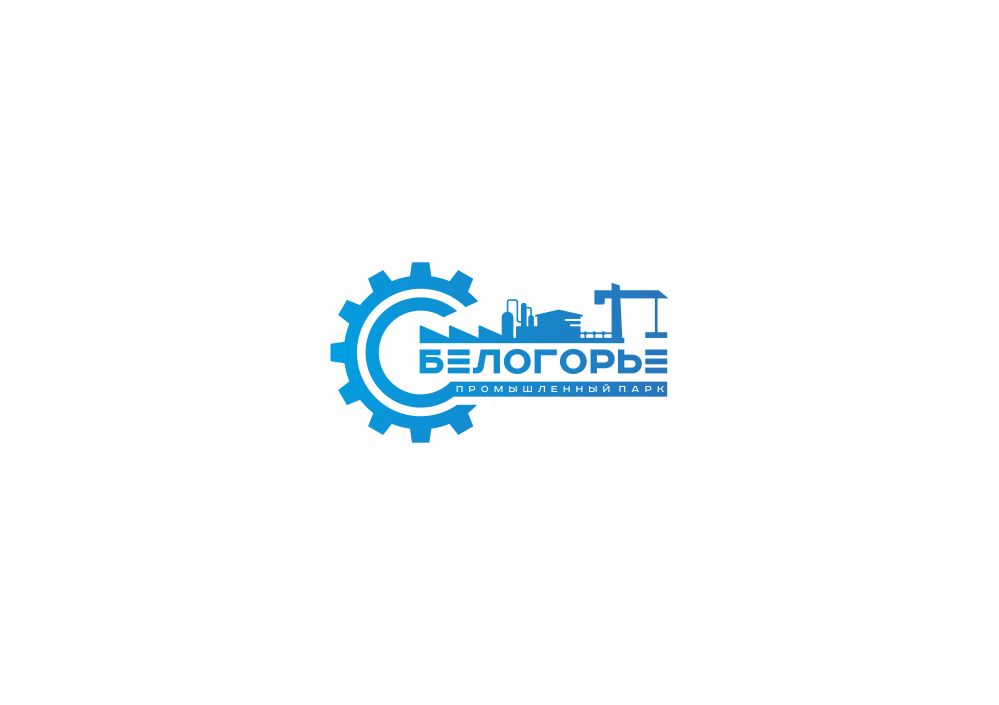Лого и фирменный стиль для Промышленный парк БЕЛОГОРЬЕ - дизайнер zozuca-a