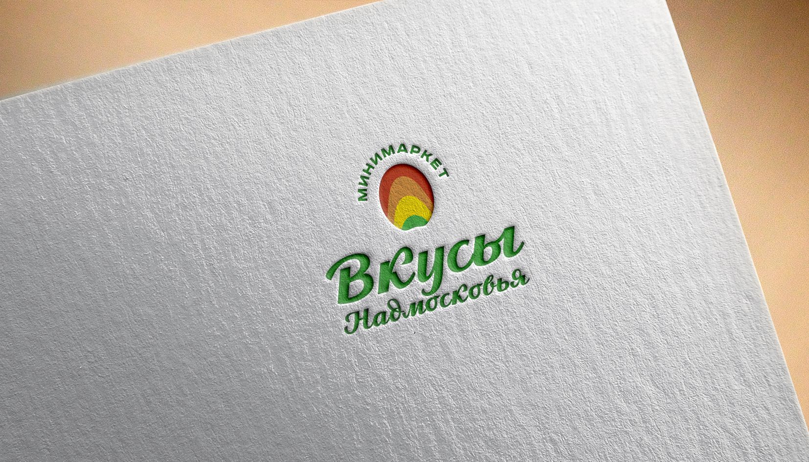 Лого и фирменный стиль для Вкусы Надмосковья - дизайнер andblin61